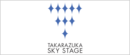 TAKARAZUKA SKY STAGE